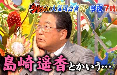 徳光和夫が『ジョブチューン』で島崎遥香にキレていたシーン2枚目