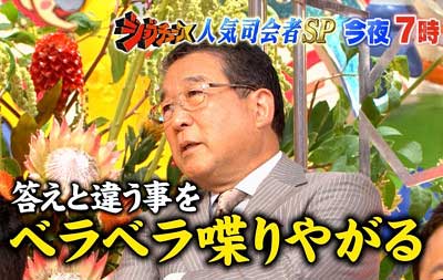 徳光和夫が『ジョブチューン』で島崎遥香にキレていたシーン3枚目
