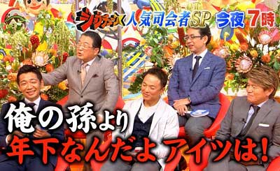 徳光和夫が『ジョブチューン』で島崎遥香にキレていたシーン5枚目