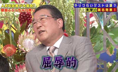 徳光和夫が『ジョブチューン』で島崎遥香にキレていたシーン7枚目