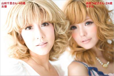 山咲千里のギャルメイク姿