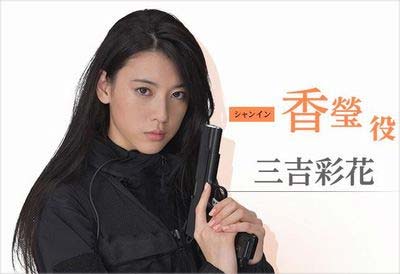 三吉彩花が演じる香瑩(シャンイン)