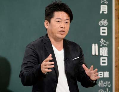 『しくじり先生』出演の堀江貴文