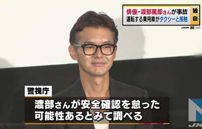 渡部篤郎がタクシーに接触事故報道4枚目