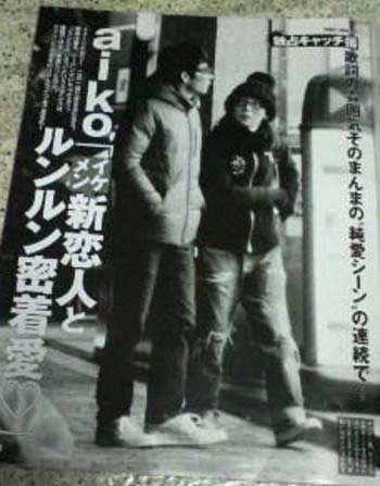 星野源とaikoのツーショット写真1枚目