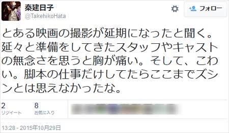 秦建日子のツイート