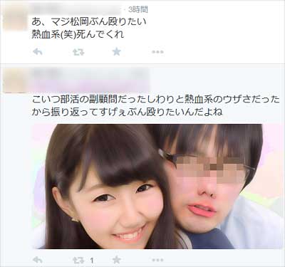 欅坂46原田まゆの同級生ツイート2枚目