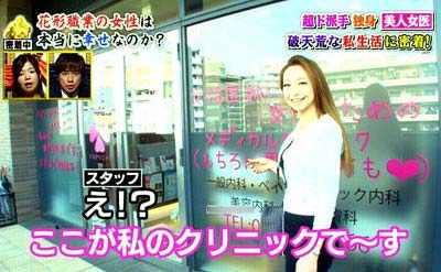 女医の脇坂英理子のRicoクリニック1枚目