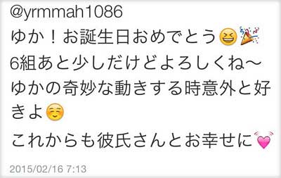 荻野由佳の彼氏疑惑