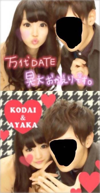 水澤彩佳と彼氏のツーショットプリクラ