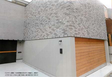 藤本美貴と庄司智春夫妻の3億円豪邸