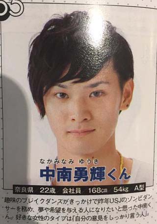 SKE48辻のぞみと交際の中南勇輝