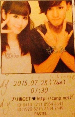 SKE48辻のぞみと中南勇輝のツーショットプリクラ2枚目