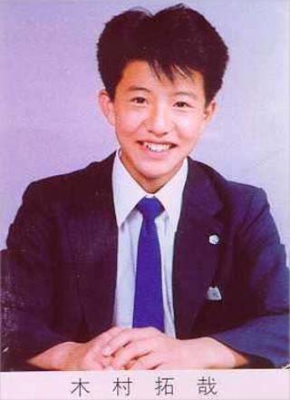 SMAP木村拓哉の卒業アルバム写真