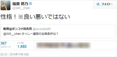 HKT48指原莉乃がぱるる選抜についてツイート2枚目