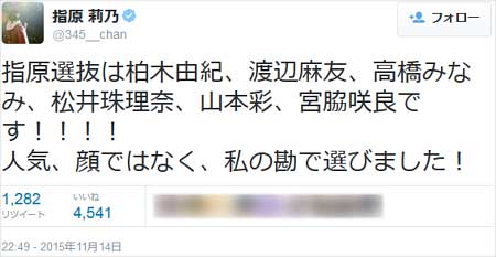 HKT48指原莉乃がぱるる選抜についてツイート3枚目