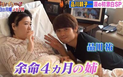 品川庄司・品川祐の姉・品川路子の写真1枚目