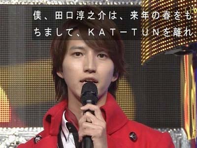 KAT-TUN田口淳之介が『ベストヒットアーティスト2015』で脱退と事務所退所を発表1枚目