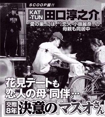田口淳之介と小嶺麗奈、母親のお花見デート