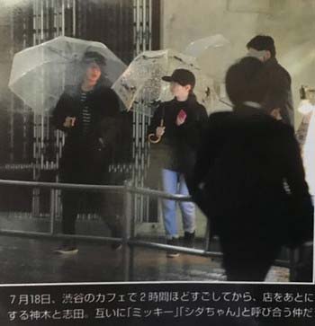 神木隆之介と志田未来の熱愛ツーショット写真1枚目