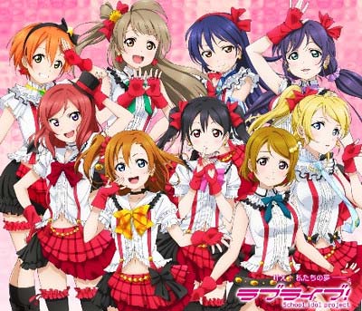 アニメキャラクターの『μ's』