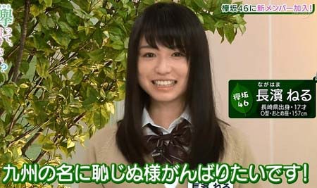 欅坂46(けやき坂46)加入の長濱ねるの意気込み