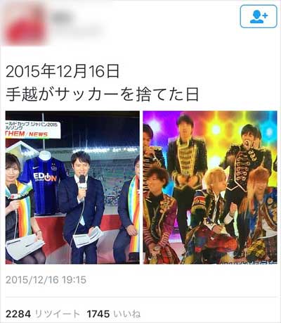 手越祐也がFNS歌謡祭出演で批判ツイート