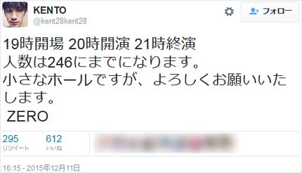 元Hey! Say! JUMP森本龍太郎の新グループZEROのファンミーティング告知ツイート2枚目