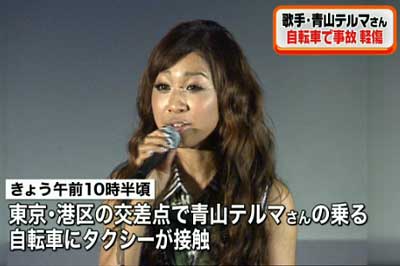 青山テルマがタクシーと接触した事件のニュースキャプチャ画面1枚目
