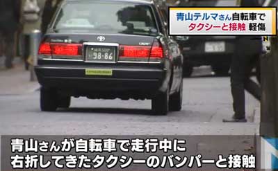 青山テルマがタクシーと接触した事件のニュースキャプチャ画面2枚目