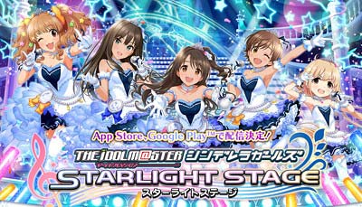 アイドルマスターシンデレラガールズスターライトステージ