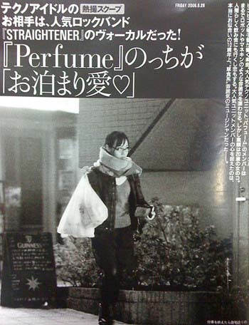 Perfume・のっちとストレイテナーホリエアツシのフライデー1枚目