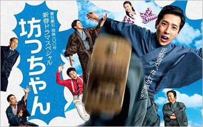 嵐の二宮和也ガ主演の『坊ちゃん』