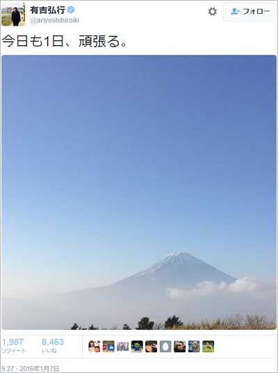 有吉弘行のベッキーイジリツイート