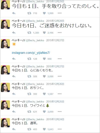 ベッキーの普段のツイート