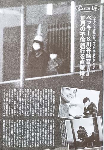 ベッキーとゲスの極み乙女。川谷絵音が実家マンションから出てきた際のツーショット写真