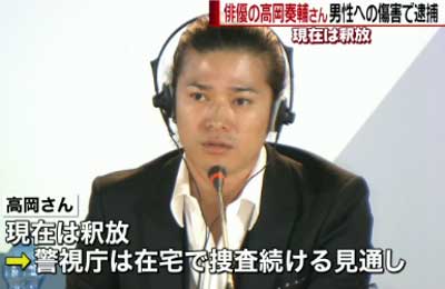 高岡奏輔が傷害容疑で逮捕の報道4枚目