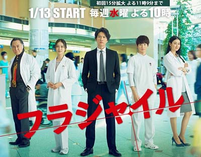 TOKIO・長瀬智也が主演『フラジャイル』