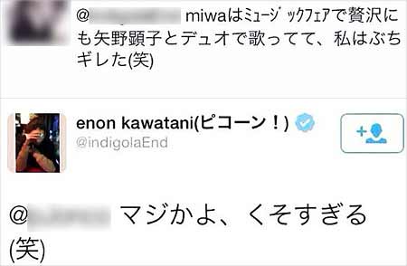 ゲスの極み乙女の川谷絵音がmiwaをdisるツイート2枚目