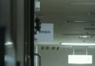 フジテレビで放射能科