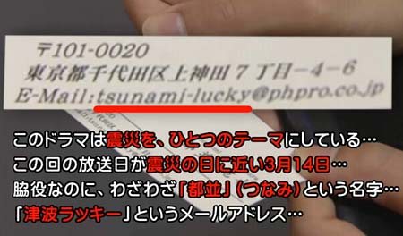 フジテレビで津波ラッキー