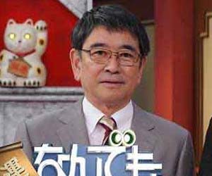 開運!なんでも鑑定団