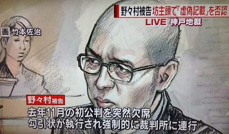 号泣県議・野々村竜太郎被告のスキンヘッド姿