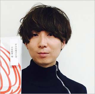 ゲスの極み乙女。川谷絵音