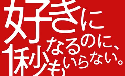 ベッキーがCM出演のスズキ・アルト「好きになるのに、1秒もかからない」メッセージ