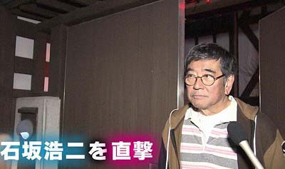 とくダネ!の直撃取材を受けた石坂浩二1枚目