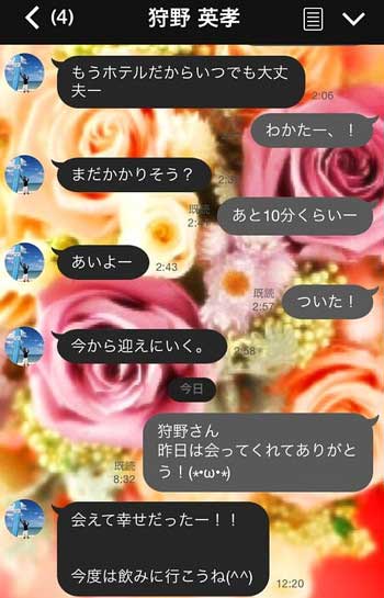 狩野英孝の浮気相手が流出させたLINE上でのやり取りとツイート3枚目