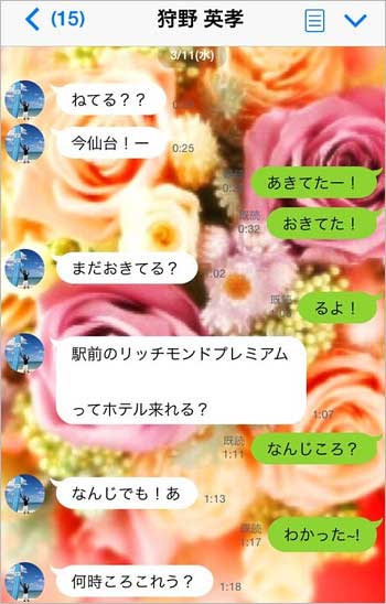 狩野英孝の浮気相手が流出させたLINE上でのやり取りとツイート4枚目