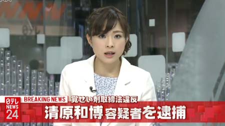 清原和博容疑者を逮捕の報道