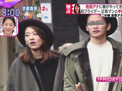 TBS吉田明世アナと彼氏のツーショット『フライデー』写真拡大